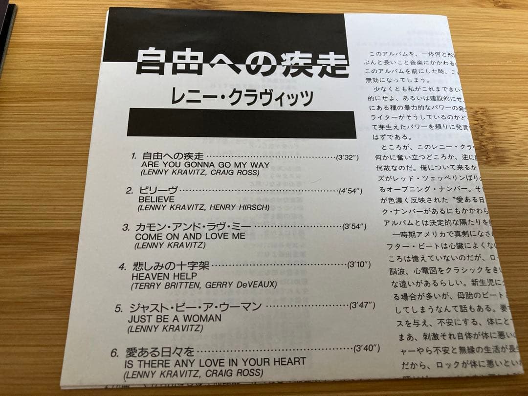 レア レニー クラヴィッツ 直筆 サイン CD lenny kravitz - メルカリ
