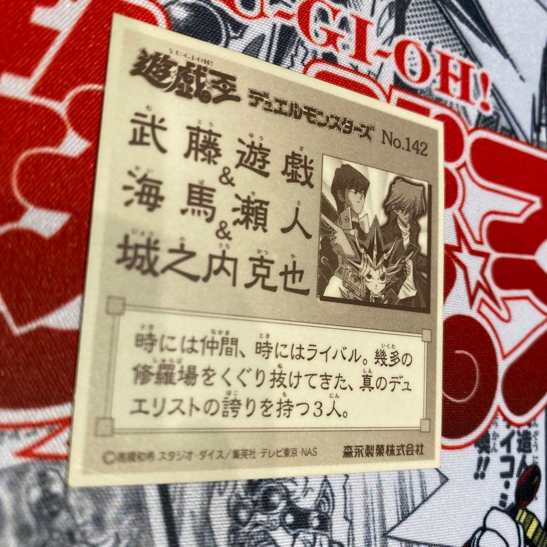非売品】遊戯王シール142 森永ウエハースクリスマスブーツ特典