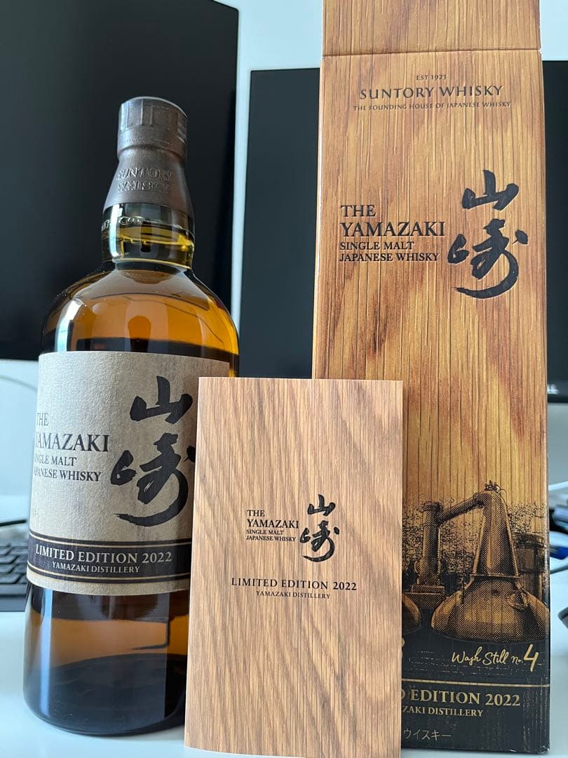 山崎 LIMITED EDITION 2022 山﨑12年他5本セット
