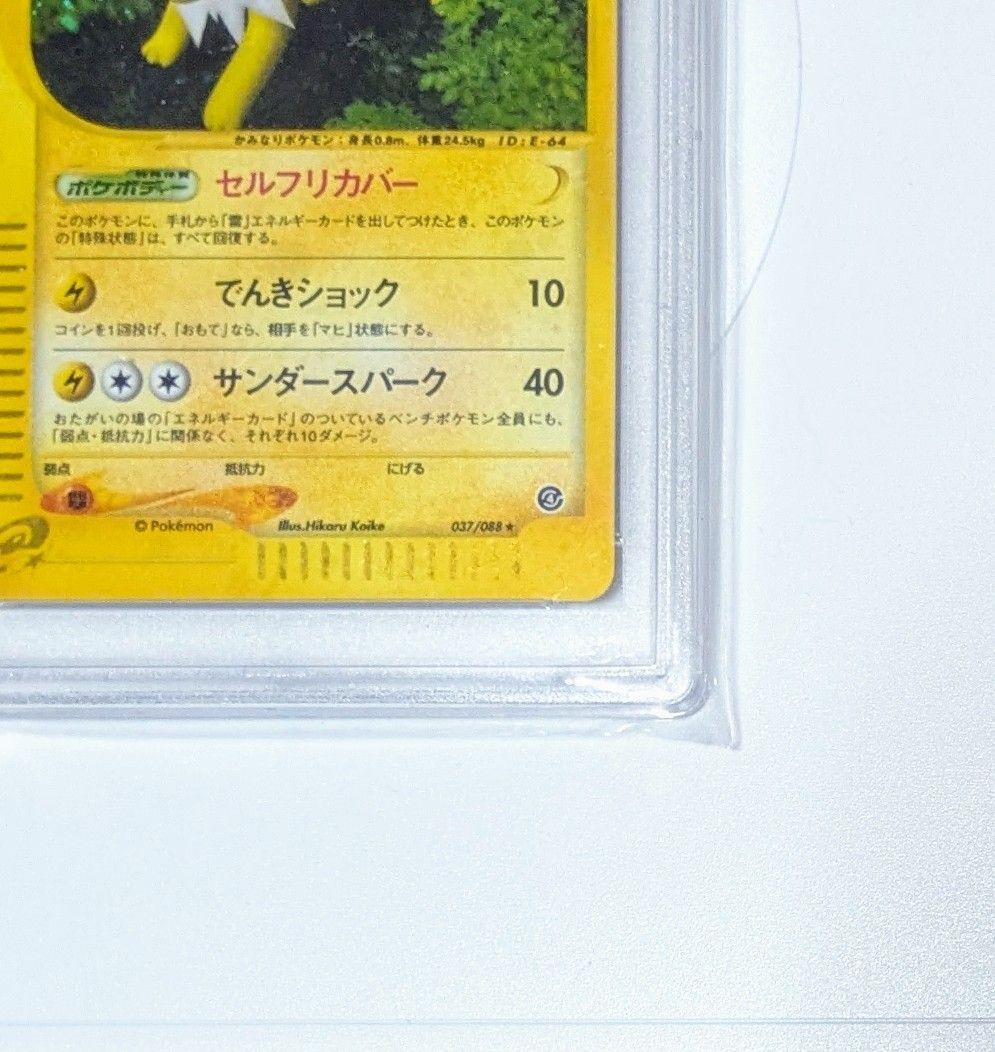 世界に61枚】 PSA10 サンダース ☆ e 裂けた大地 037/088