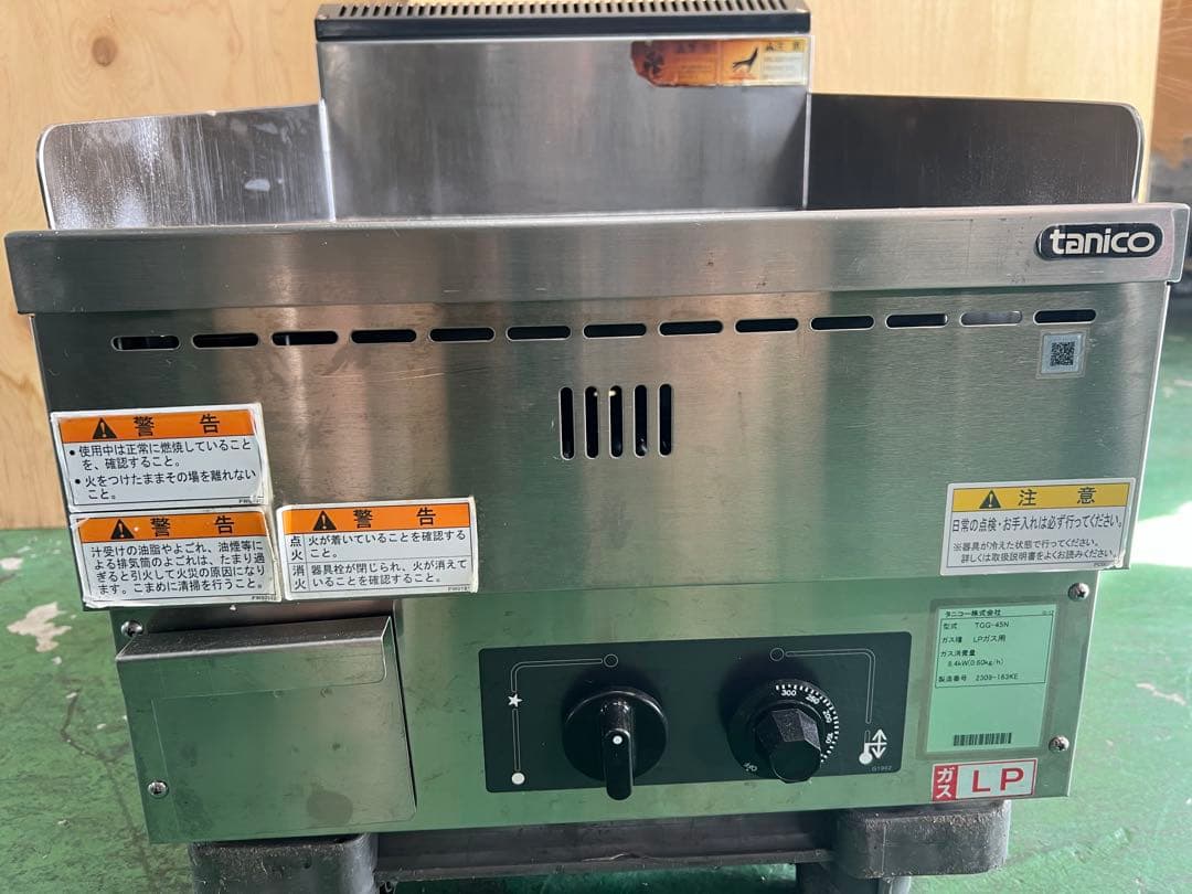 2023年 taniko 卓上ガスグリドル LPガス 23年製 タニコー LP プロパン