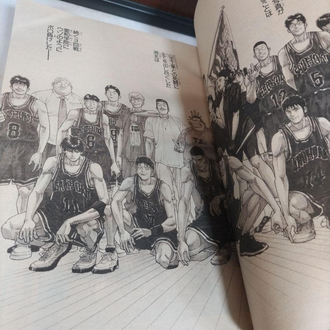 週刊少年ジャンプ 1996年 27号 スラムダンク最終回　表紙　巻頭カラー