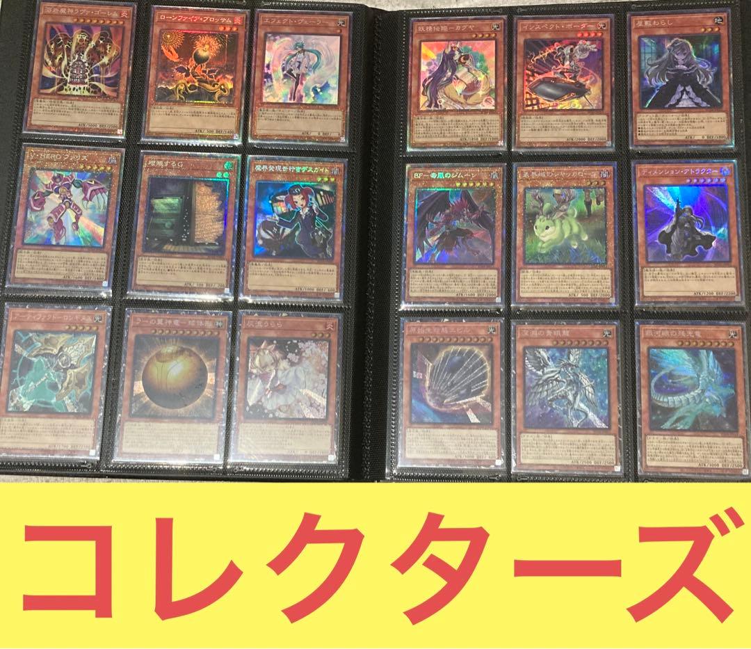 遊戯王 レアコレ4 レリーフ＆コレクターズ フルコンプ 合計164枚
