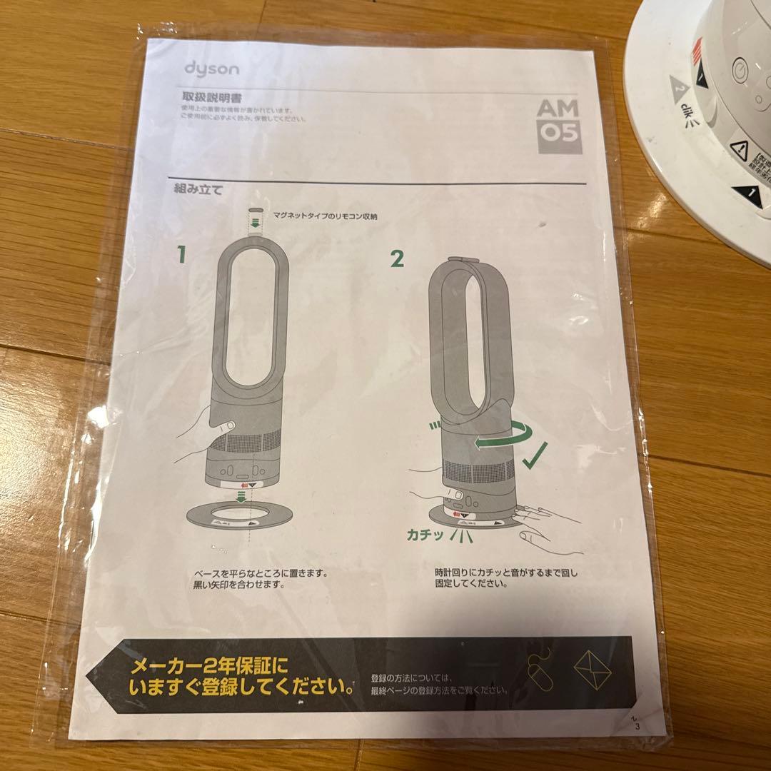 Dyson Pure Cool ホワイト タワー型扇風機