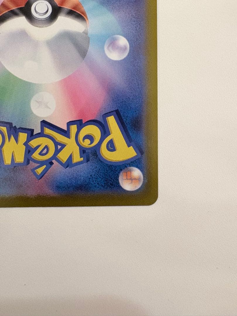 美品　即日配送　カイリュー マスターボール ミラー