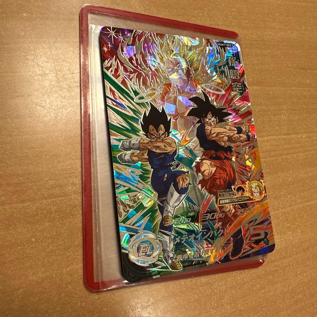 ugm7-sec孫悟空 ugm7-sec 孫悟空 ドラゴンボールヒーローズ
