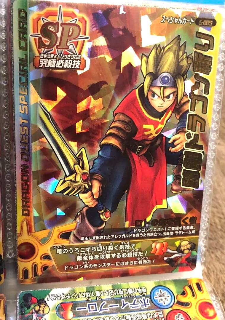 【レアカードあり】ドラゴンクエスト　モンスターカード180枚【ばら売り不可】