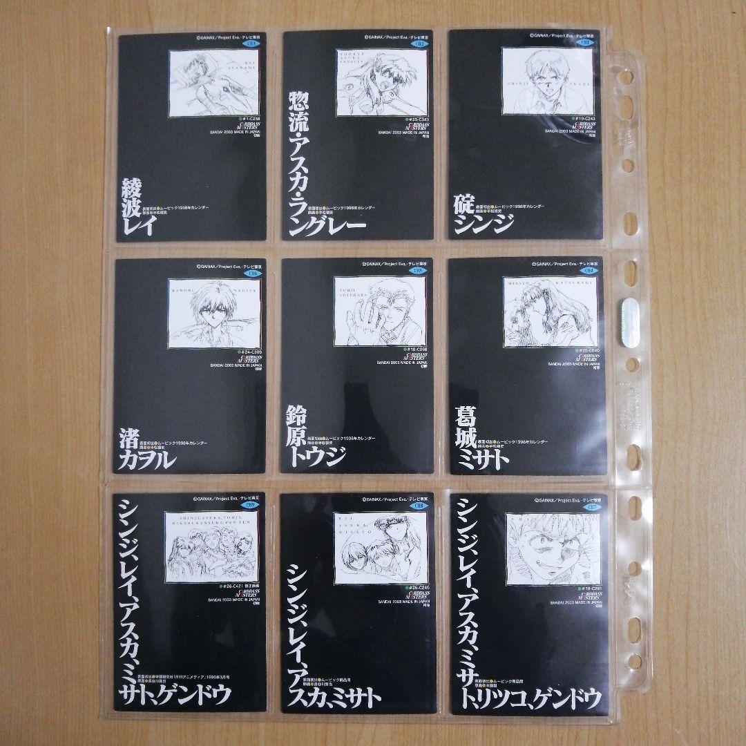 カードダスマスターズ 新世紀エヴァンゲリオン 第四集 ノーマルカード81枚