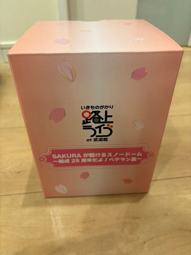 いきものがかり 路上ライブ at 武道館 SAKURAが聴けるスノードーム