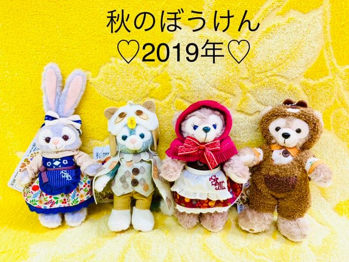 ダッフィー&フレンズ 秋のぼうけん 2019 ステラルー ぬいぐるみバッジ