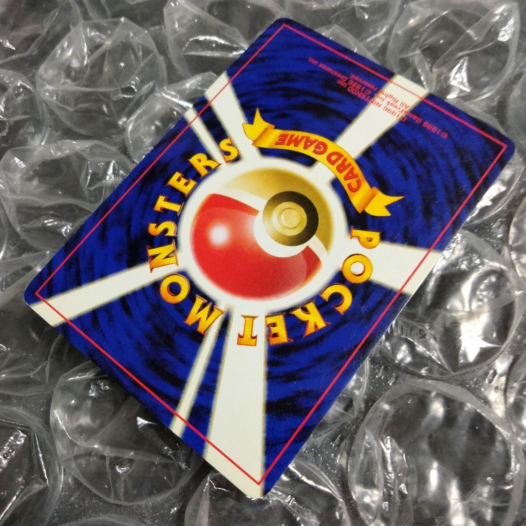 リザードン プレミアムファイル2 PROMO 第2世代 旧裏