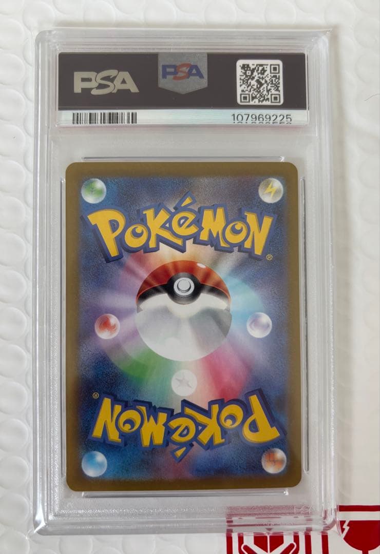 【 PSA10】ナンジャモ SAR SV2D クレイバースト 096/071.