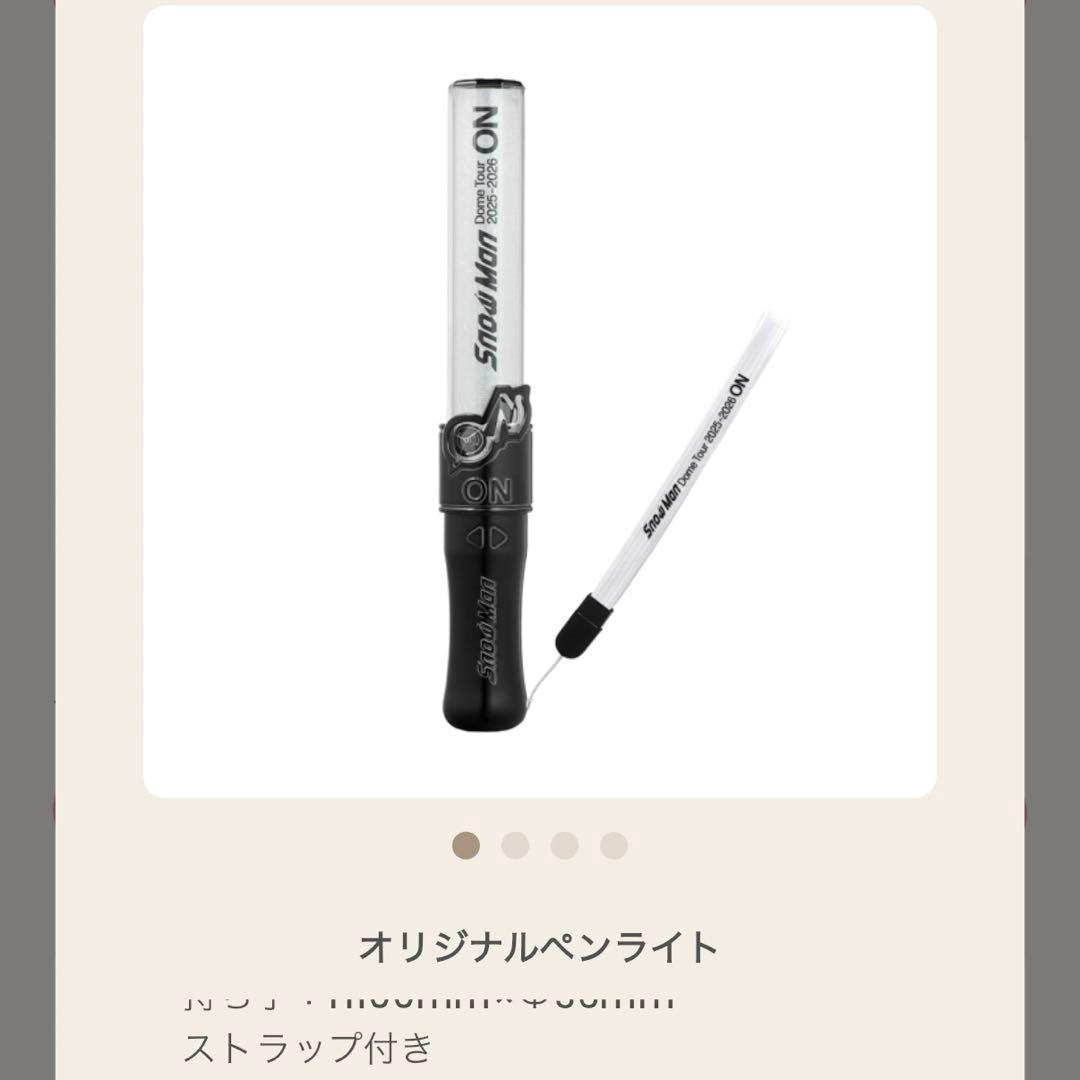 SnowMan LIVE Tour 2025-2026 ON ペンライト - メルカリ