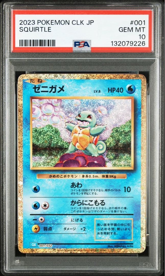 【PSA10 】 フシギバナ リザードン カメックス　クラシック　御三家　11枚