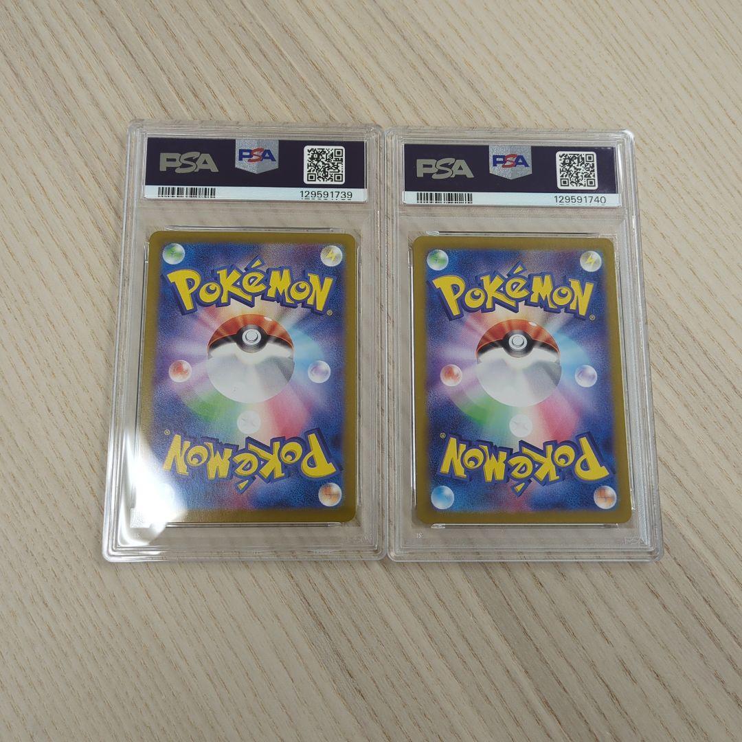 【PSA10】ピカチュウex 038/175 カビゴンex 094/175 連番