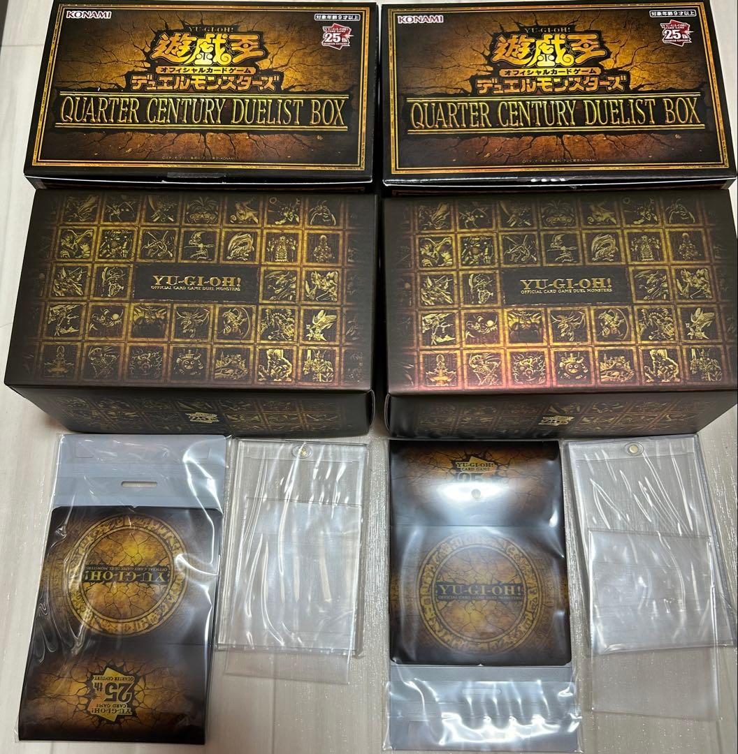 遊戯王　クォーターセンチュリーデュエリストボックスなど　4BOX 最安値