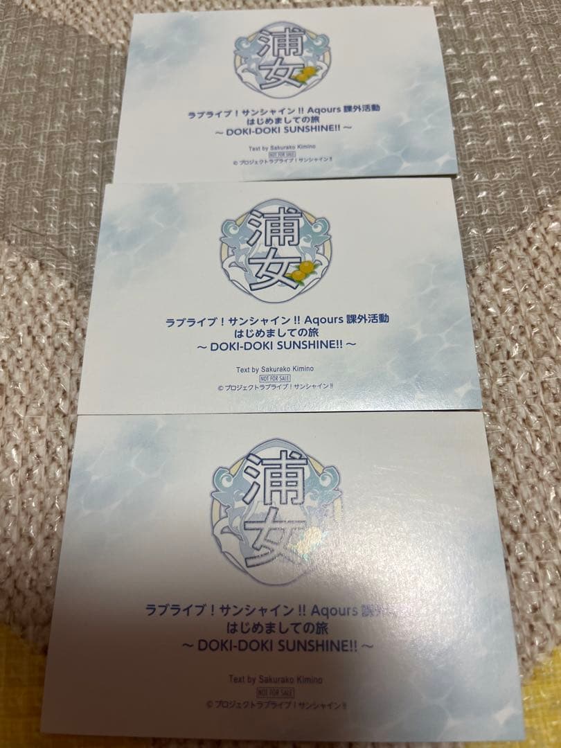 ラブライブ サンシャイン aqours 課外活動 お渡し会特典 名刺