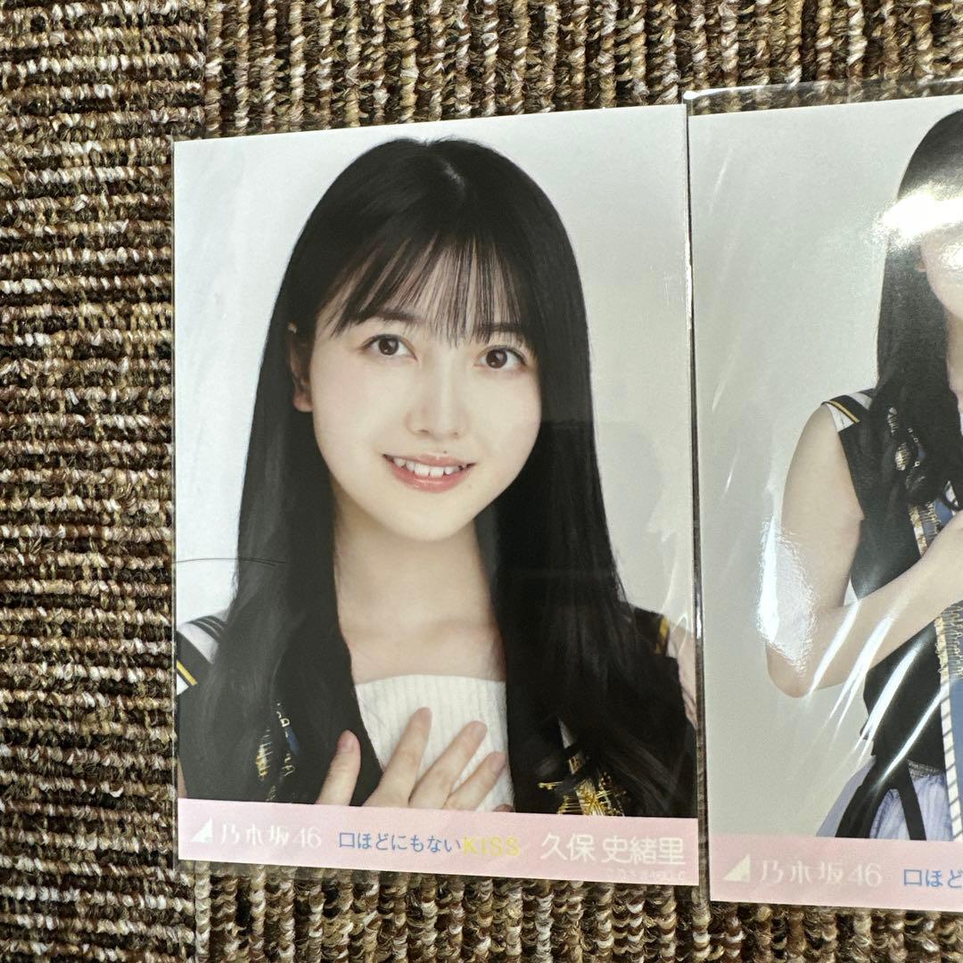 乃木坂46 久保史緒里生写真コンプ直筆サイン入りコンプ