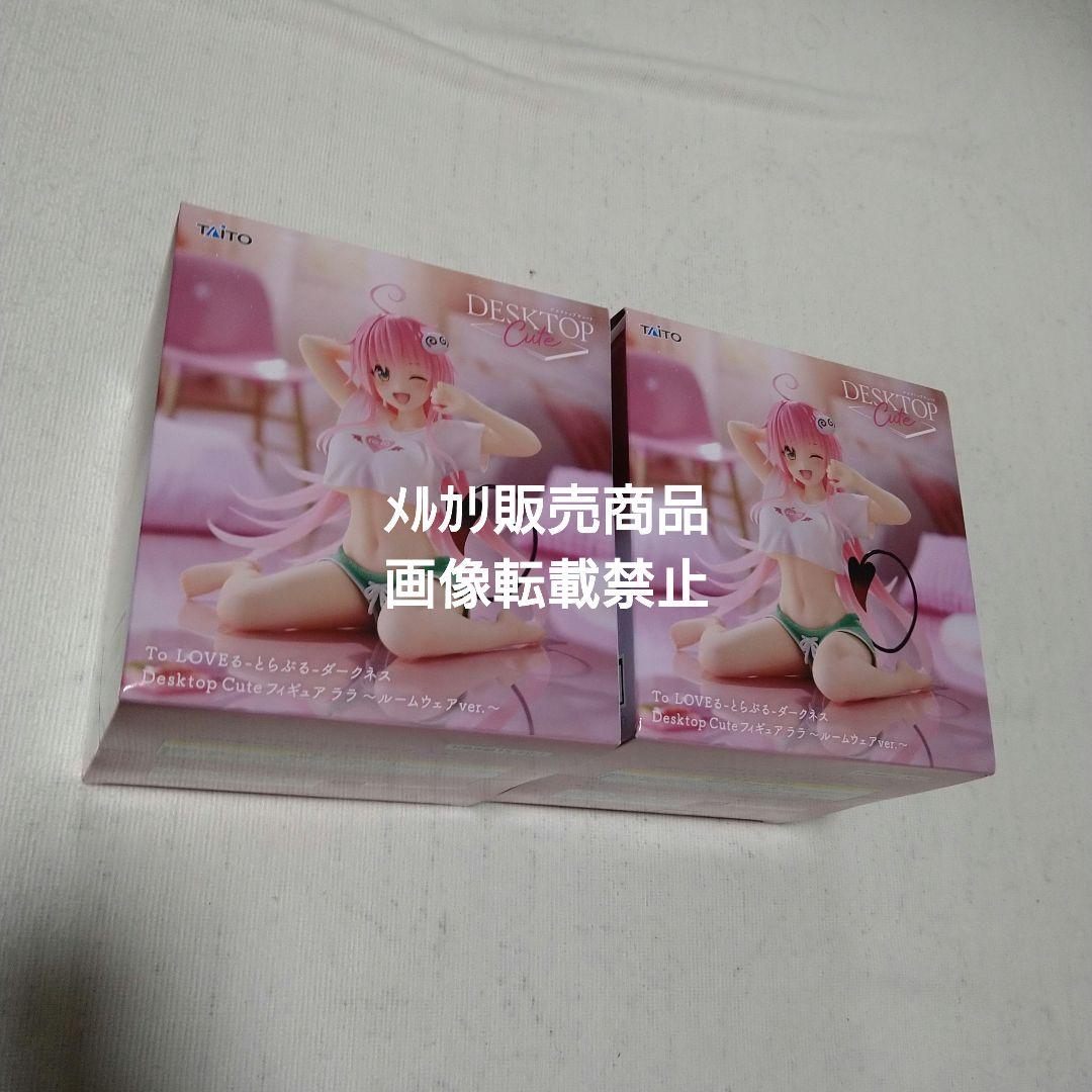 ToLOVEる モモ ネメシス ララ 金色の闇 フィギュア バニー ルームウェア