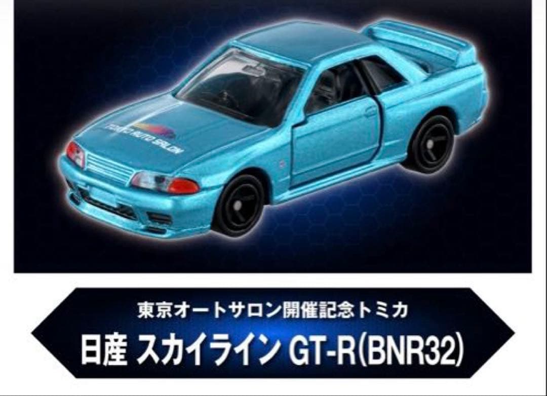 トミカ イニシャルDスペシャルセット➕トミカ4台セット - メルカリ