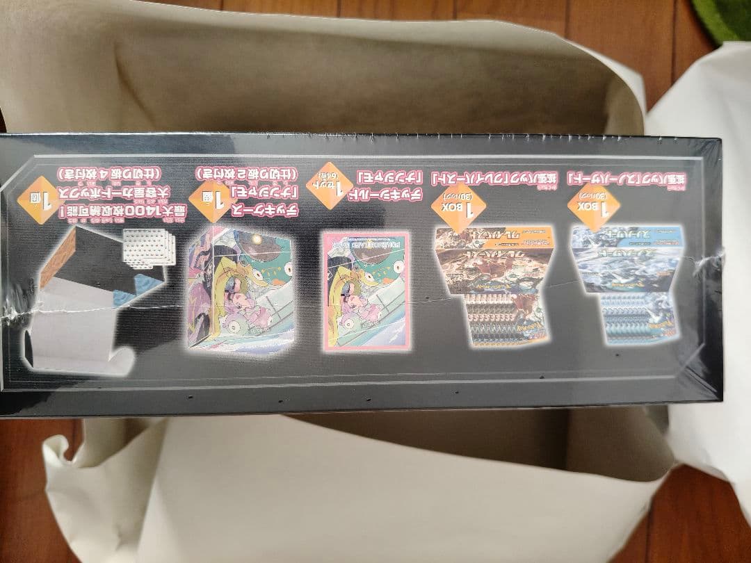 ナンジャモジムセット未開封