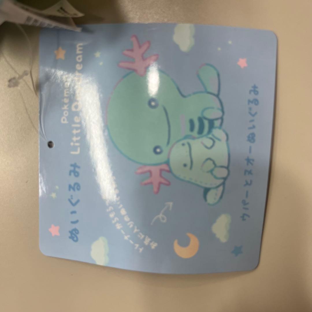 3setポケモンLittle Daydreamヌオーウパートートバッグぬいぐるみ