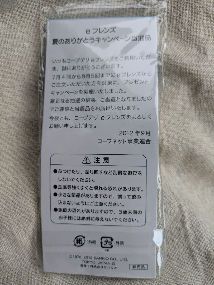 越境プラットフォーム　様用ハローキティセット