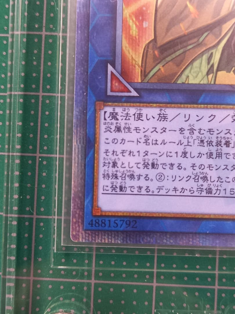 灼熱の大霊使いヒータ　20thシークレットレア