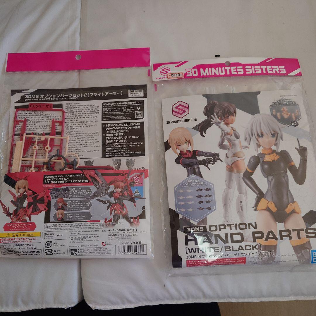 30ms 新品未組立品おまとめセット - メルカリ