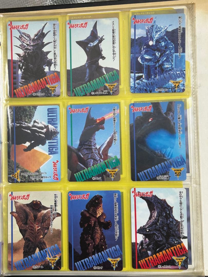 ウルトラマン貴重カード 5ファイルのみ