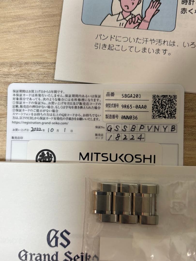 【ほぼ未使用】グランドセイコー ヘリテージ スプリングドライブ SBGA203