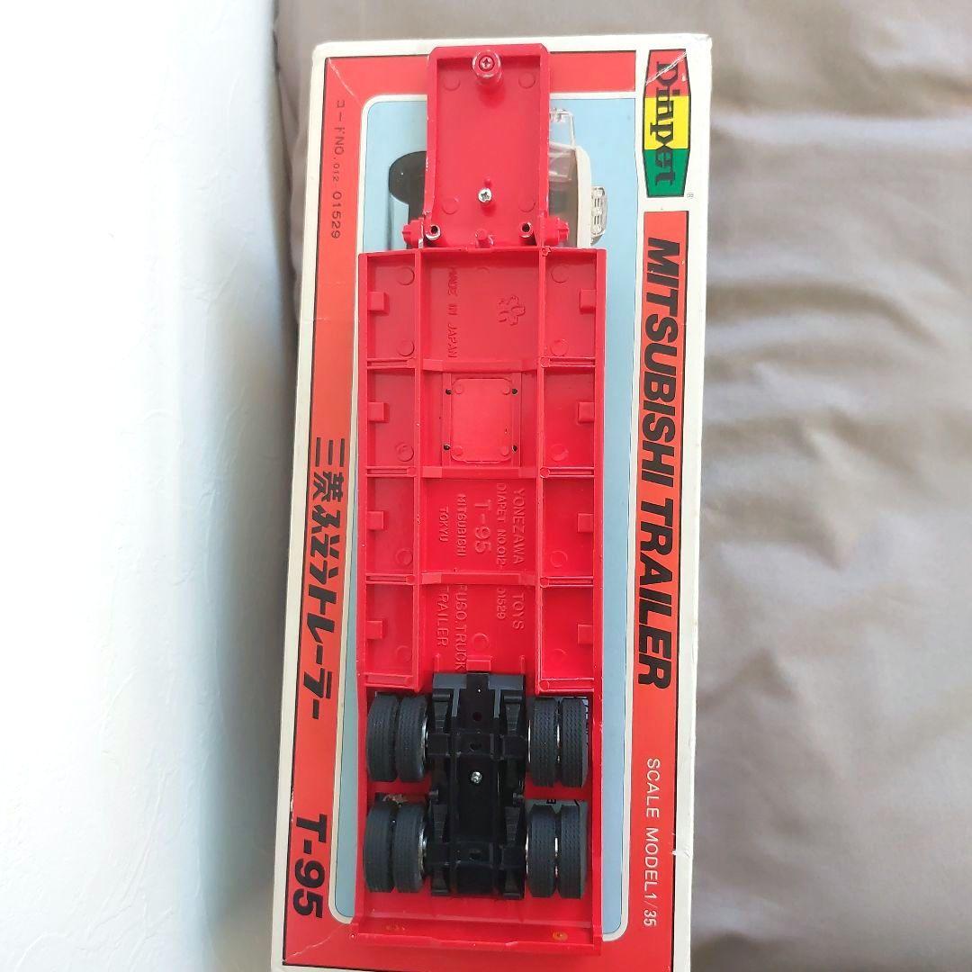 ⭐希少品当時物⭐ ダイヤペット　三菱ふそうトレーラー　T-95　ヨネザワ 箱付