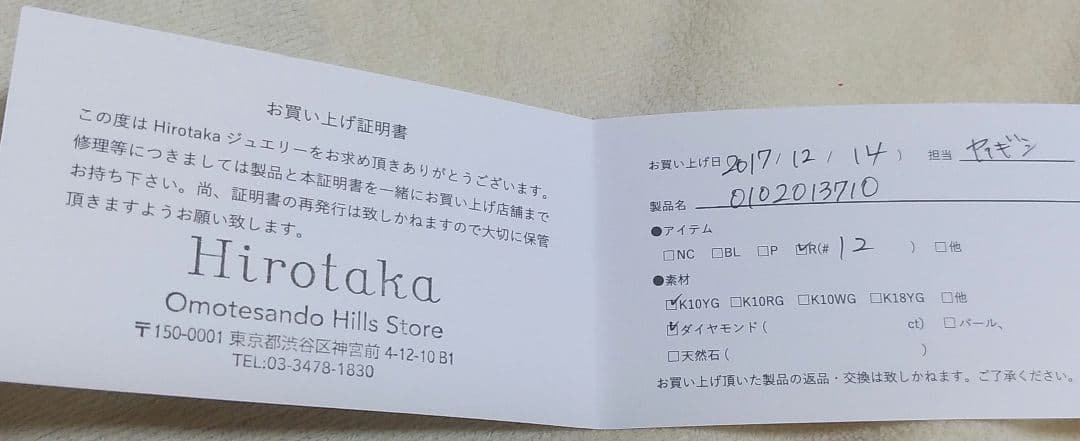 新春セール☆レア☆HIROTAKA ヒロタカ ダイヤマンタリング ヒロタカ