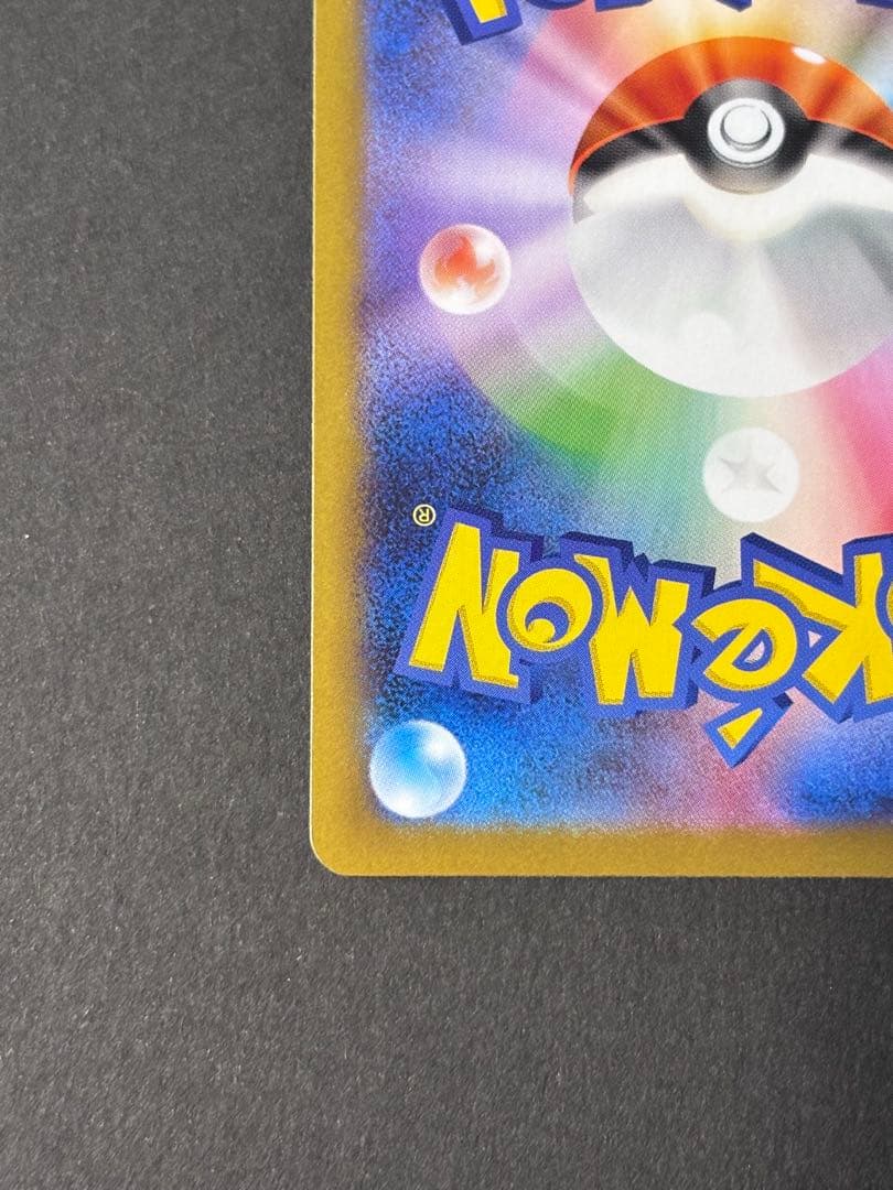 【美品】メガリザードンX ex SAR