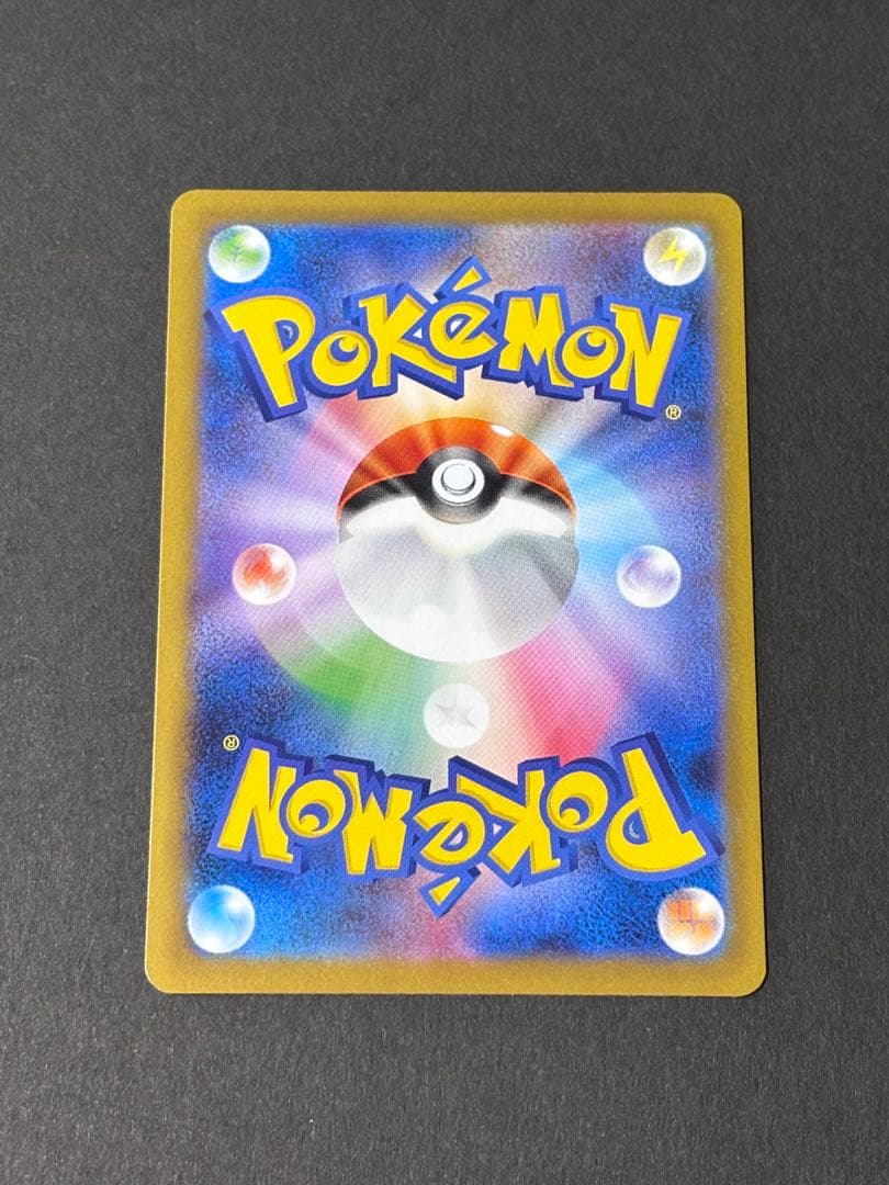 【美品】メガリザードンX ex SAR