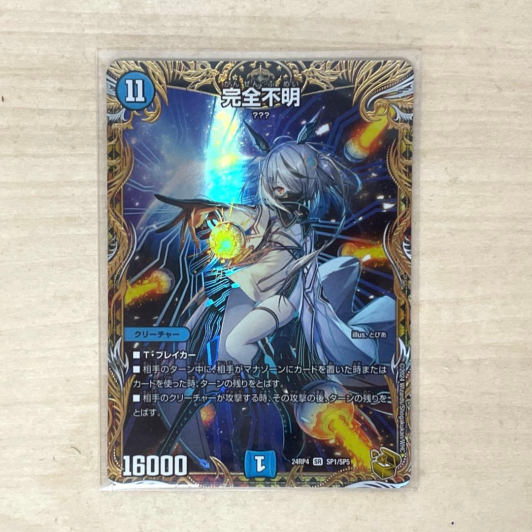 ジョギラゴン&ジョニー 〜Jの旅路〜 20thSPレア B 4枚 ジョギラゴン