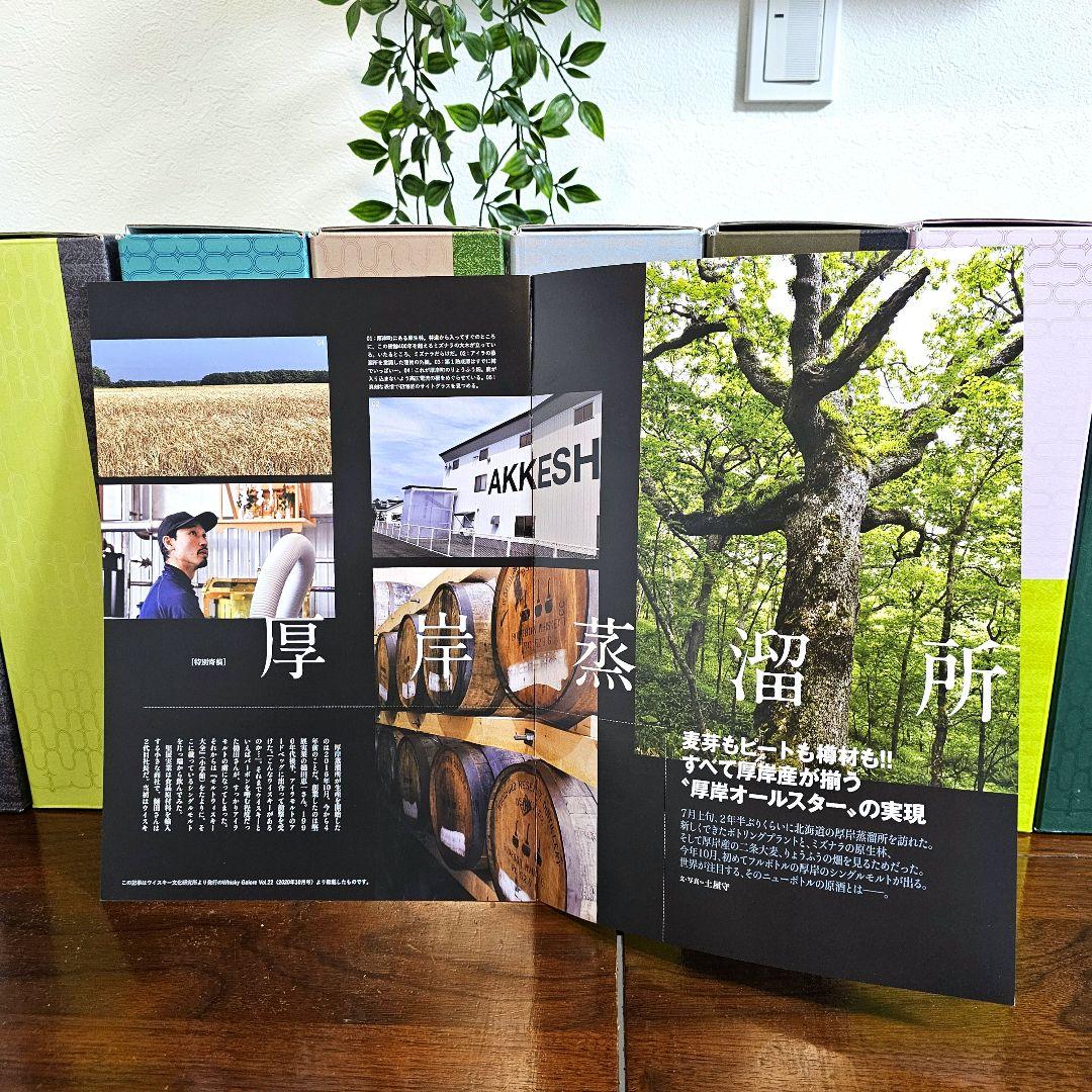 極美品】厚岸 二十四節気 AKKESHI 第1弾～第17弾 セット