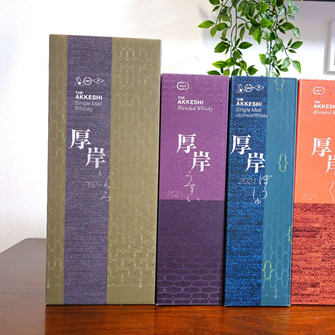 極美品】厚岸 二十四節気 AKKESHI 第1弾～第17弾 セット