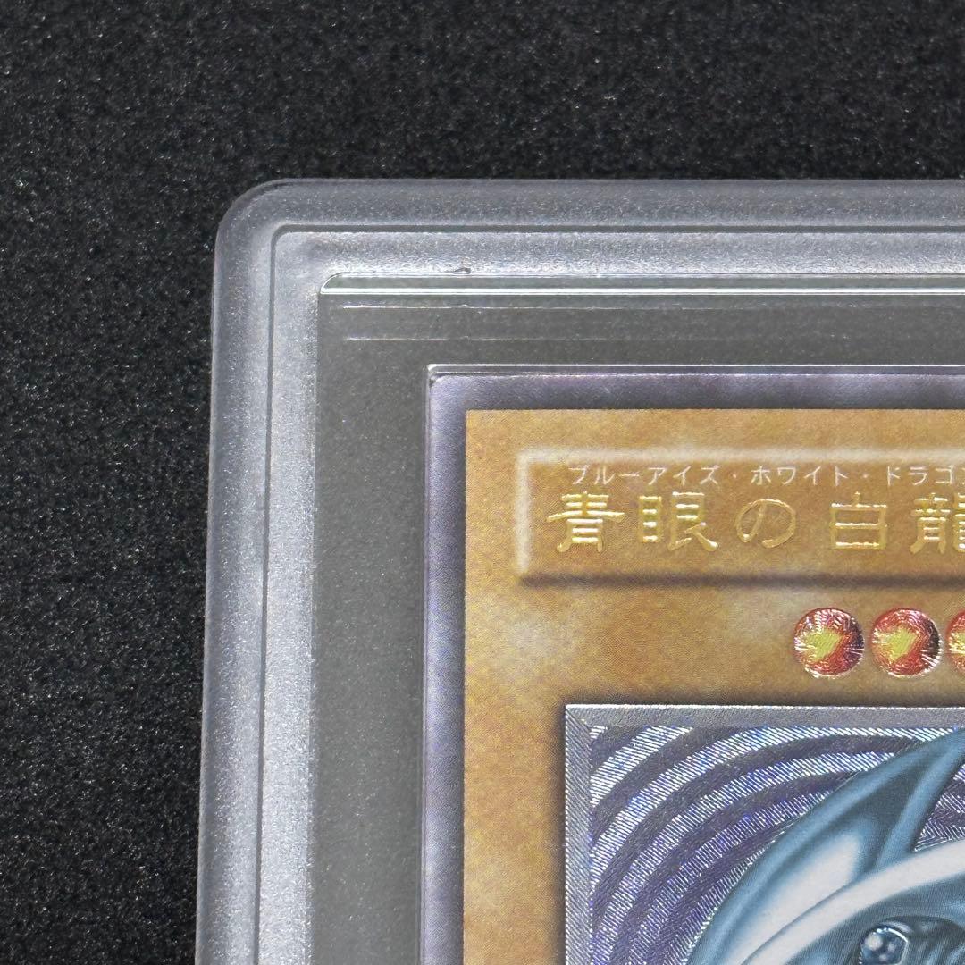 遊戯王 青眼の白龍 旧レリーフ アルティメットレア ARS8