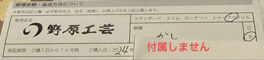 12時間以内発送!即購入OK ! 野原工芸 【新型】樫(かし)のシャープペンシル