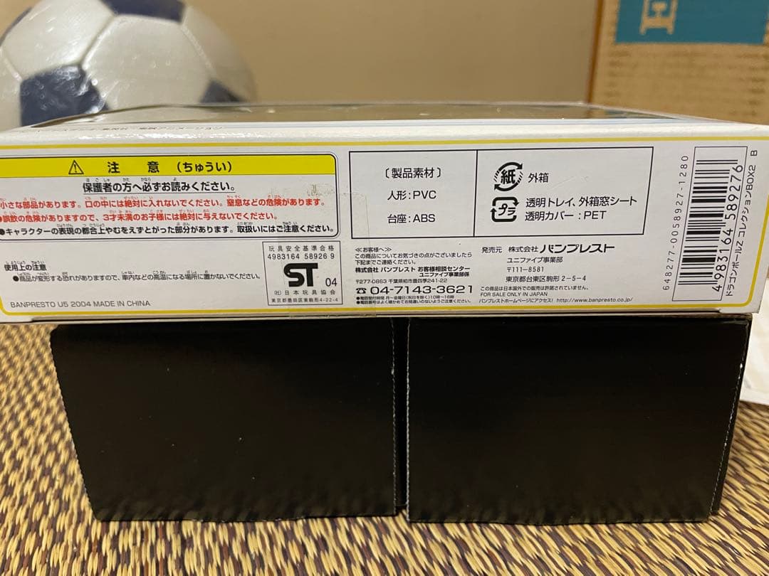 【新品未開封】2004年　ドラゴンボールZ コレクションボックス2