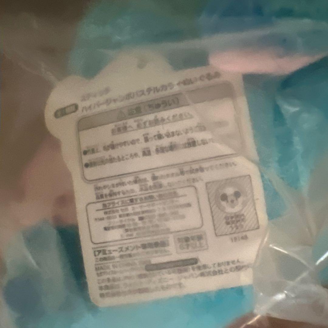 ステッチぬいぐるみ⭐︎各2種類⭐︎ブラウン＆ブルー⭐︎タグ付き