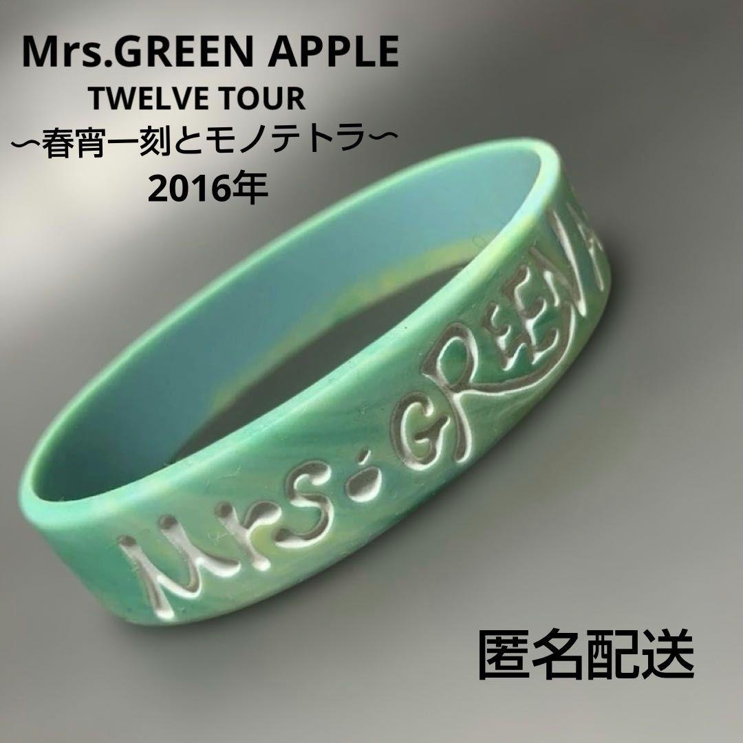 ☆レア☆2016年 ミセスTWELVE TOUR〜春宵一刻とモノテトラ〜ラババン