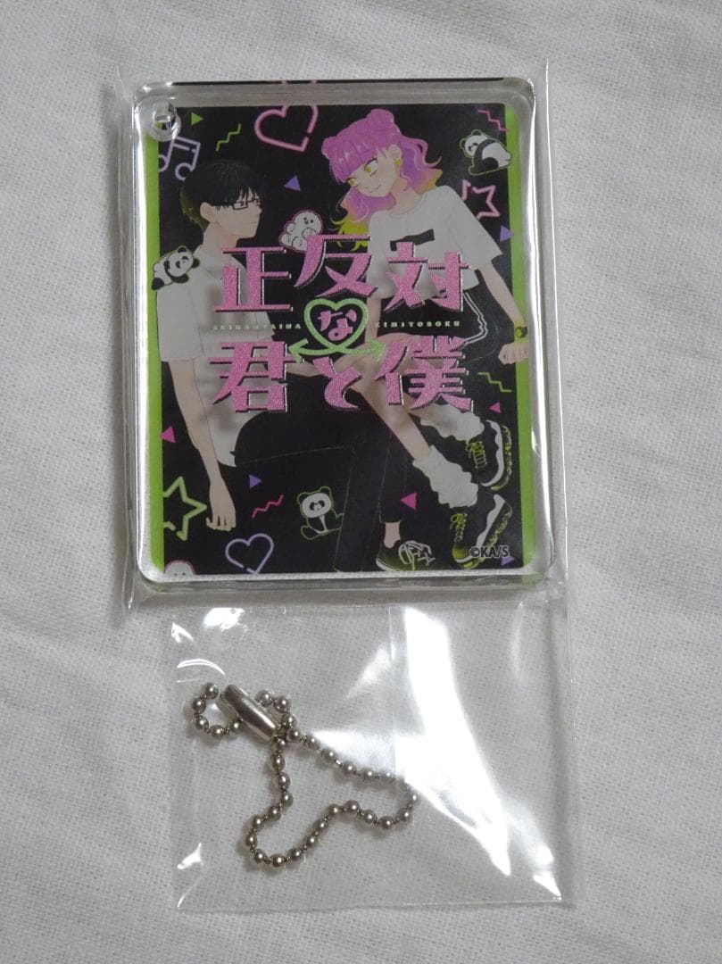 正反対な君と僕 アニメイトカフェ CoLotta 2巻表紙 谷 鈴木 - メルカリ