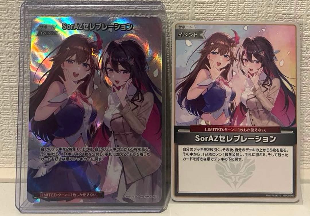 ホロライブ ホロカ SorAZセレブレーション SR・U 2枚セット - メルカリ