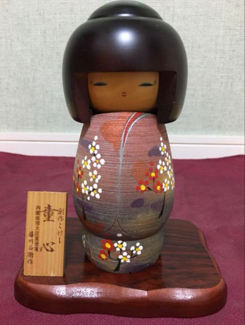 藤川正衛作 創作こけし 童心 内閣総理大臣賞受賞