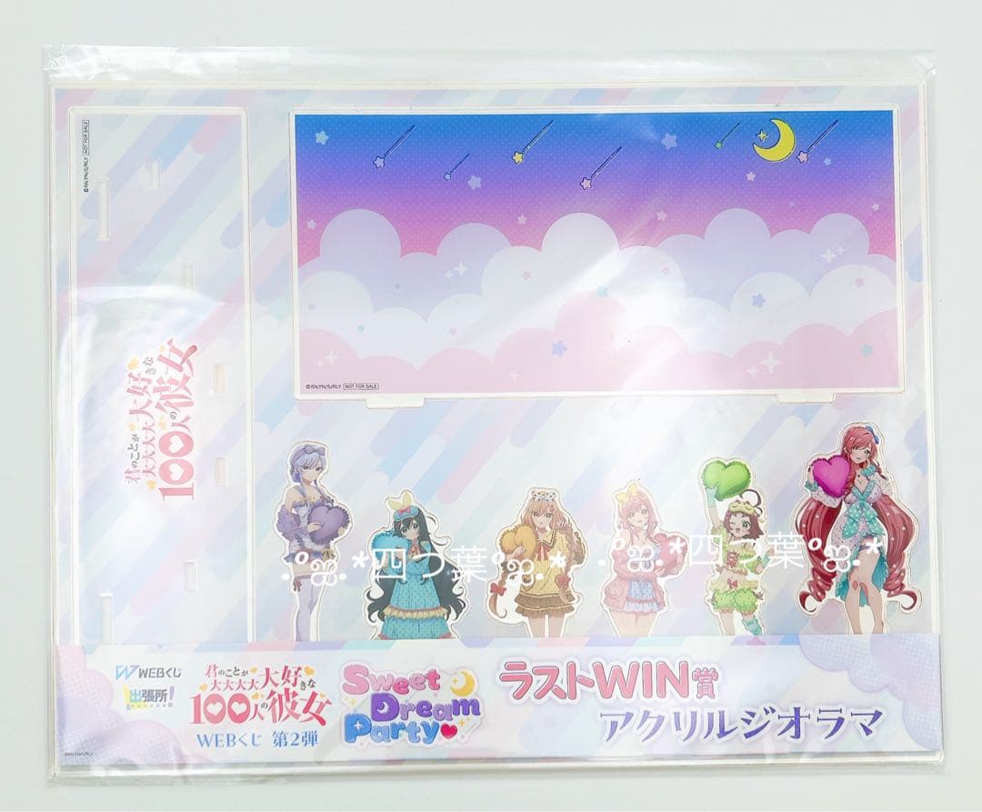 【匿名配送】君のことが大大大大大好きな100人の彼女 Webくじ ラスト 33点