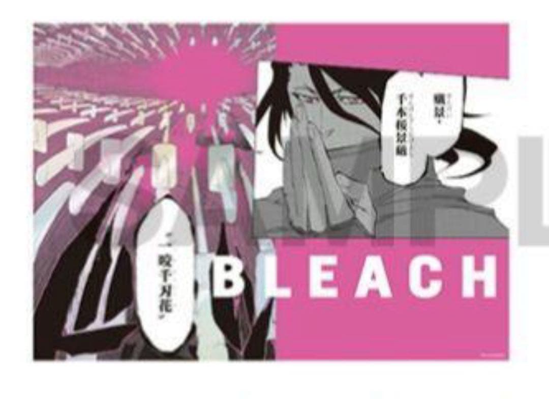 BLEACH メタリックポスター 朽木白哉 - メルカリ