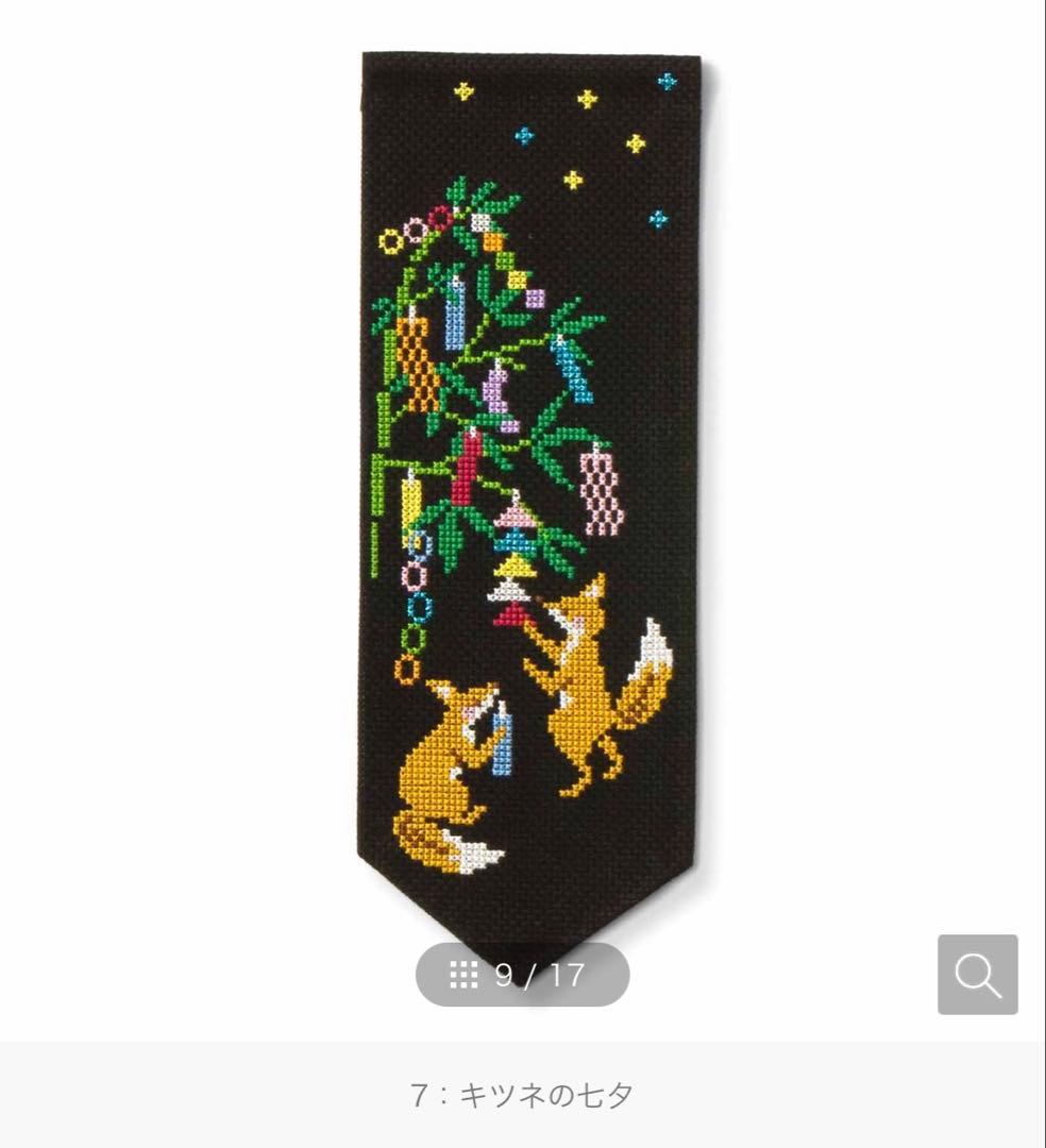 季節を描くちいさなクロスステッチ壁飾り ☆12ヶ月コンプリート☆