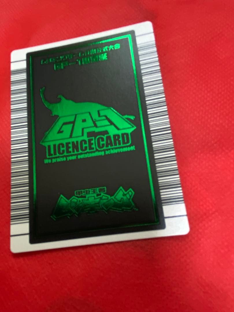 ムシキングのGP-1優勝カード